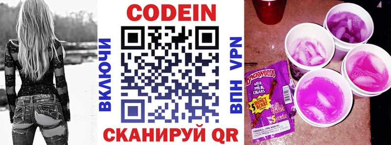 Кодеин Purple Drank  сайты даркнета официальный сайт  Мглин 