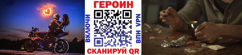 ГЕРОИН Афган  Мглин 
