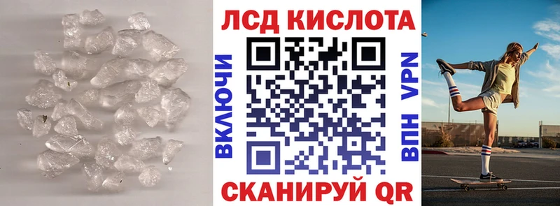 Лсд 25 экстази кислота Мглин