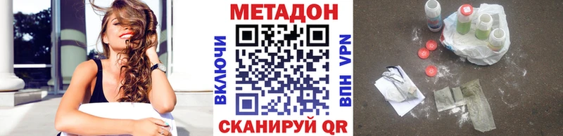 Метадон кристалл  Мглин 